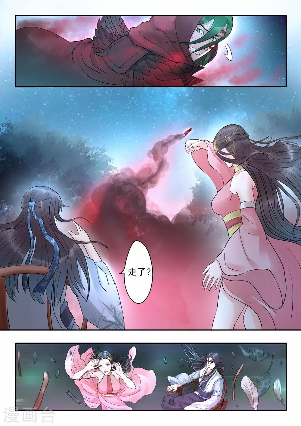 🍱书灵记 第35话 老顾！助个兴 第2页