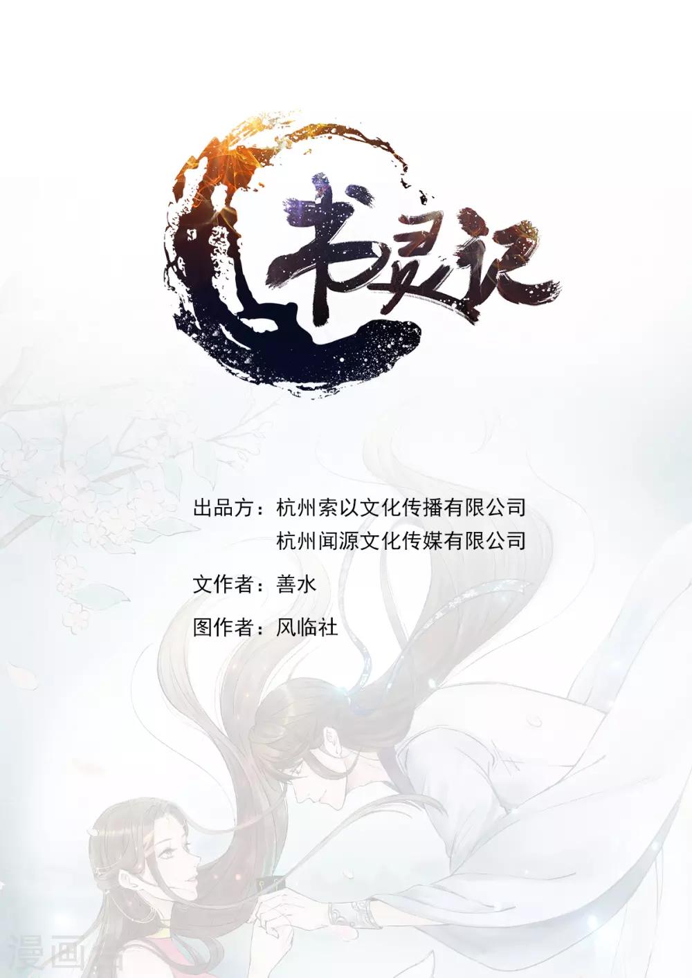 🍱书灵记 第37话 灵书宫的人都很有修养的 第1页