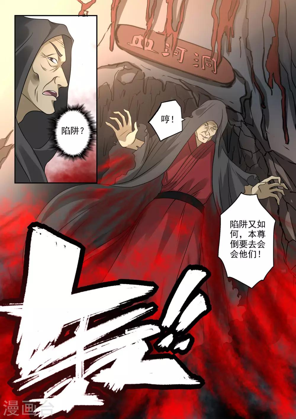 🍱书灵记 第37话 灵书宫的人都很有修养的 第13页