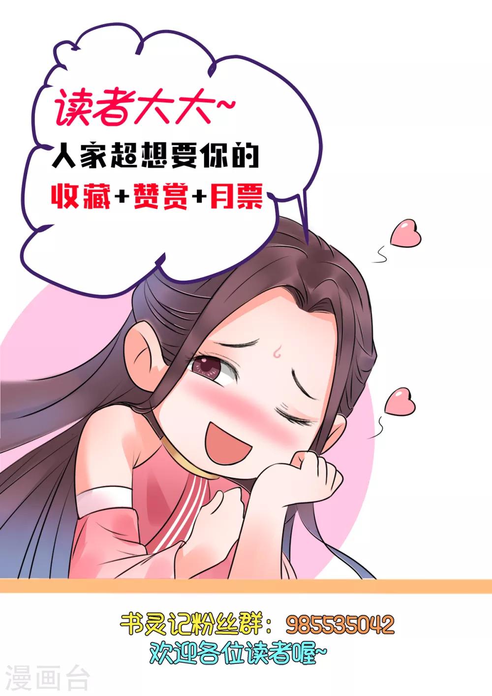 🍱书灵记 第37话 灵书宫的人都很有修养的 第14页