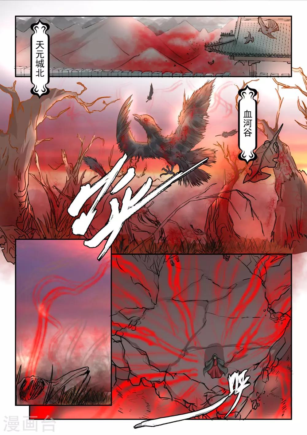 🍱书灵记 第37话 灵书宫的人都很有修养的 第7页