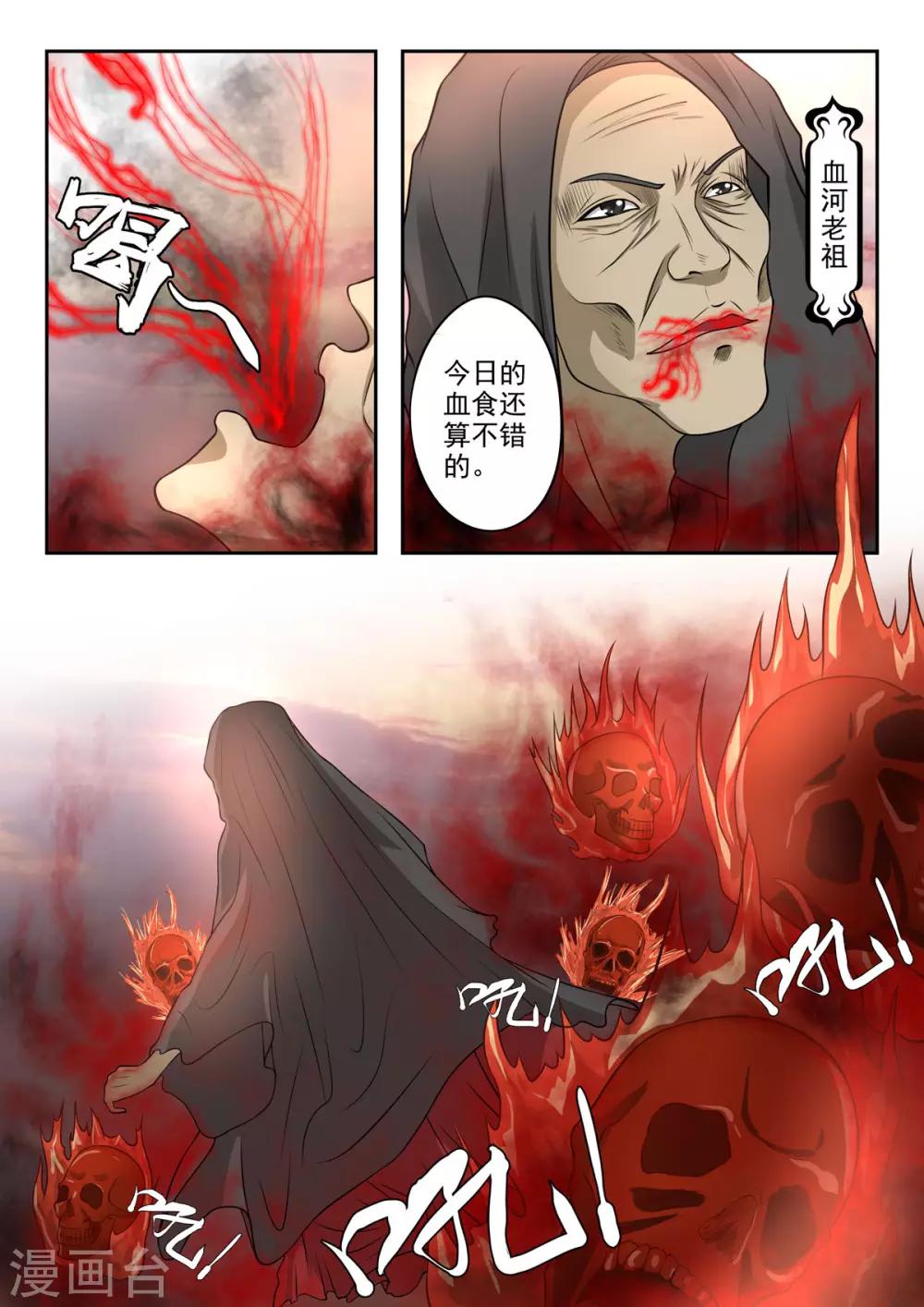 🍱书灵记 第37话 灵书宫的人都很有修养的 第8页