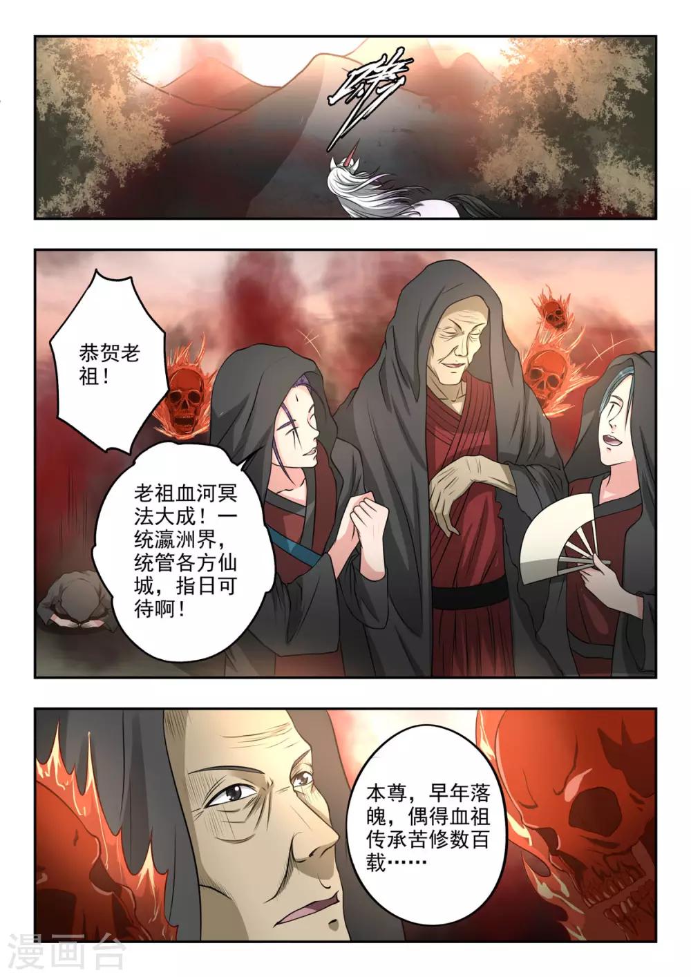 🍱书灵记 第37话 灵书宫的人都很有修养的 第9页