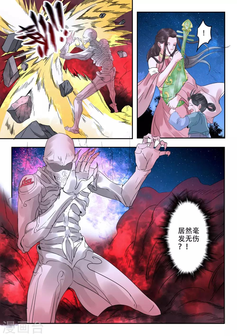 🍱书灵记 第45话 看来今天在劫难逃了 第11页