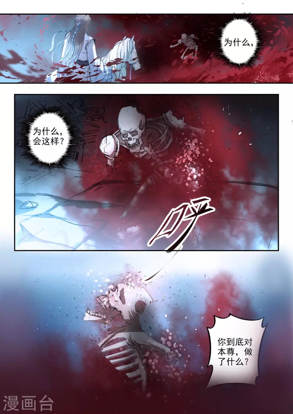 🍱书灵记 第47话 这叫诗镜！ 第10页