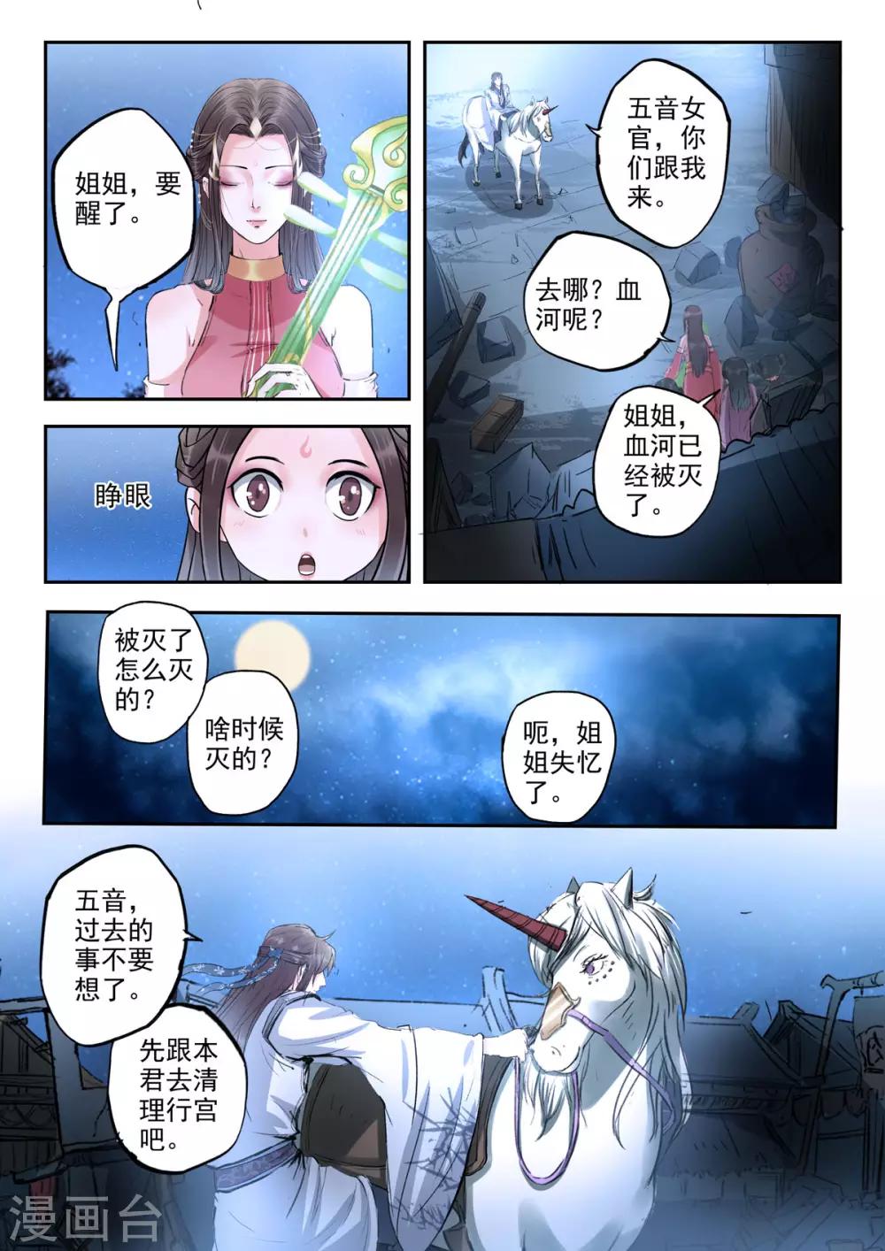🍱书灵记 第47话 这叫诗镜！ 第12页