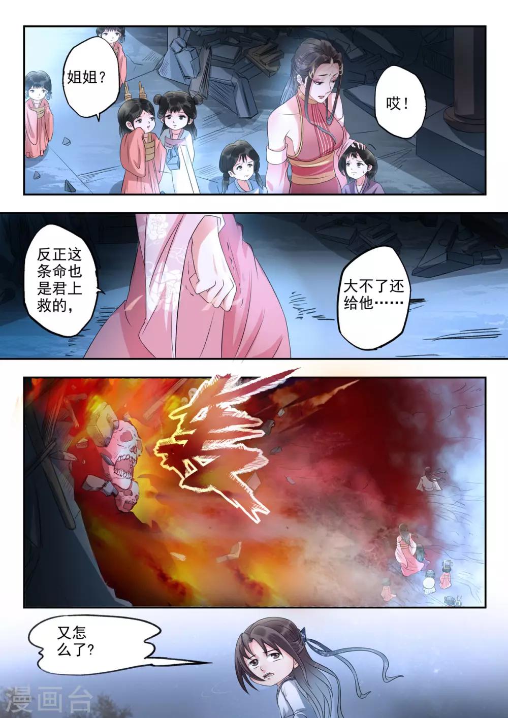 🍱书灵记 第47话 这叫诗镜！ 第13页