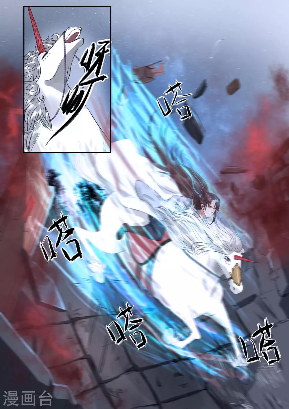 🍱书灵记 第47话 这叫诗镜！ 第2页