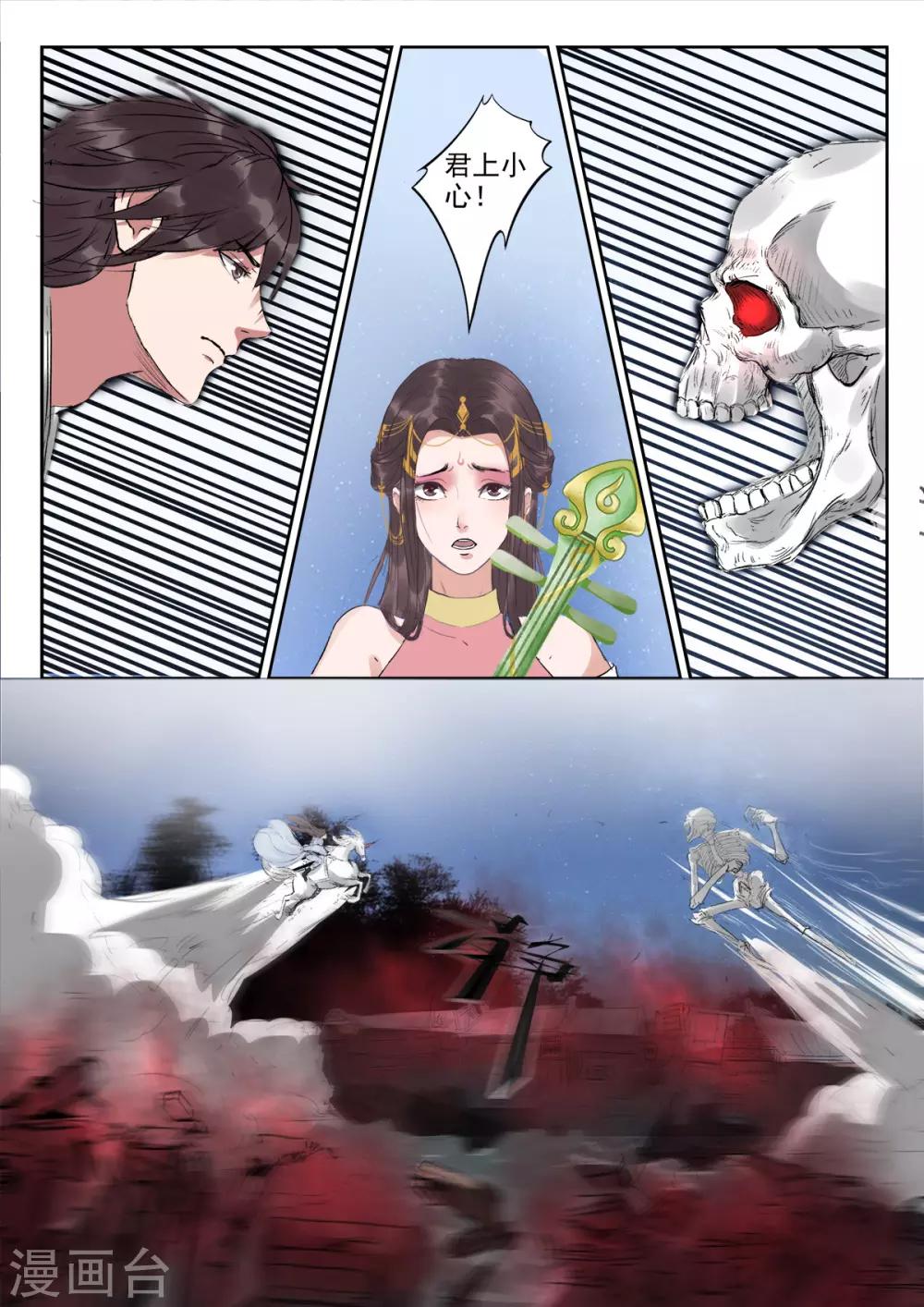 🍱书灵记 第47话 这叫诗镜！ 第4页