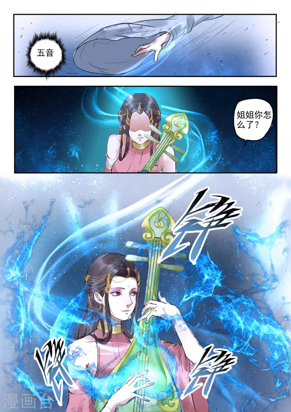 🍱书灵记 第47话 这叫诗镜！ 第5页