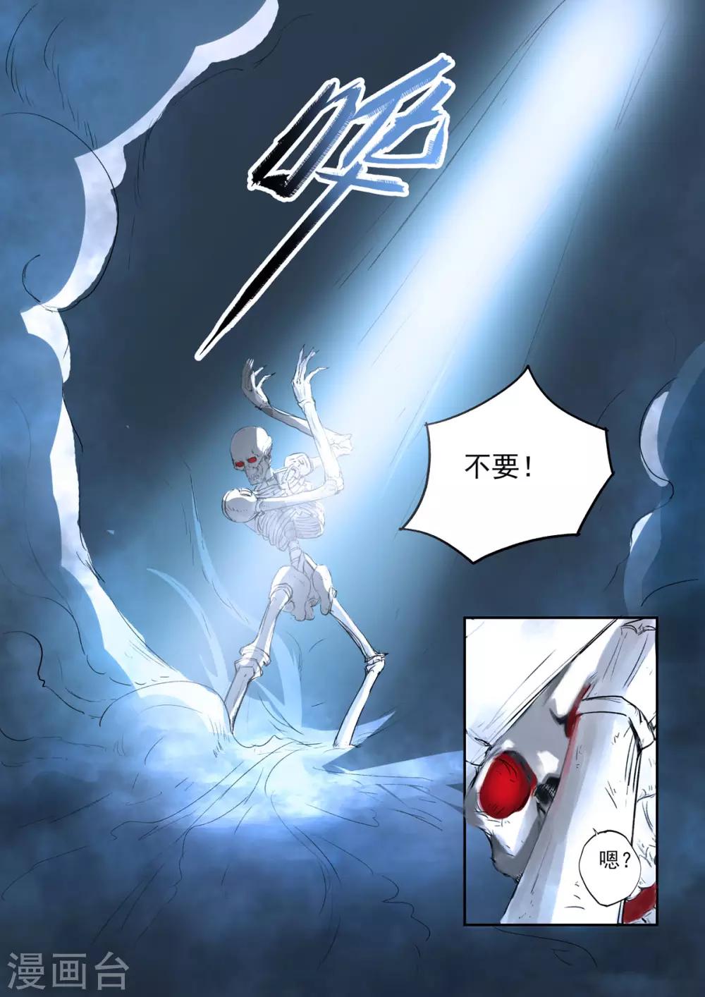 🍱书灵记 第47话 这叫诗镜！ 第7页