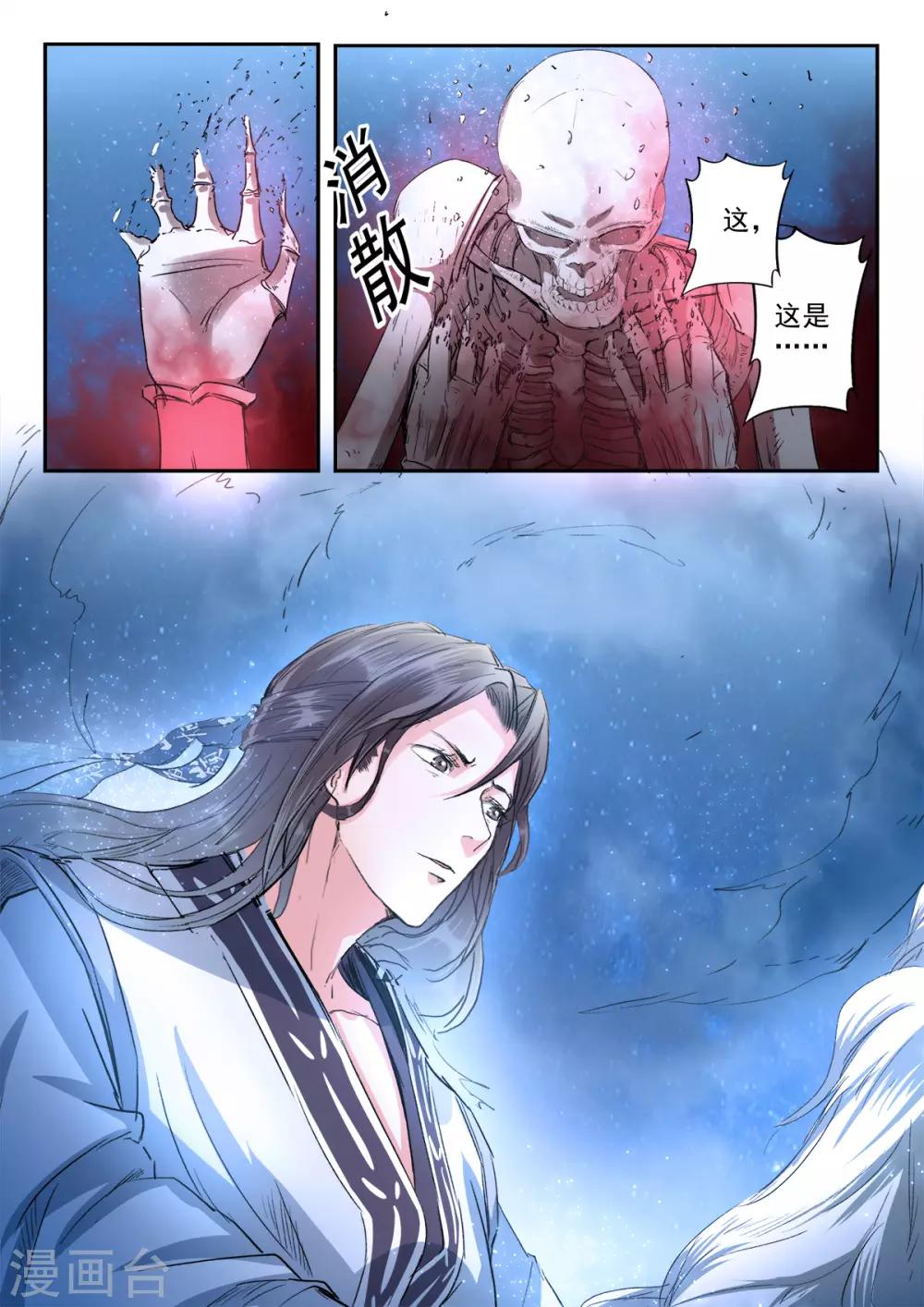 🍱书灵记 第47话 这叫诗镜！ 第9页