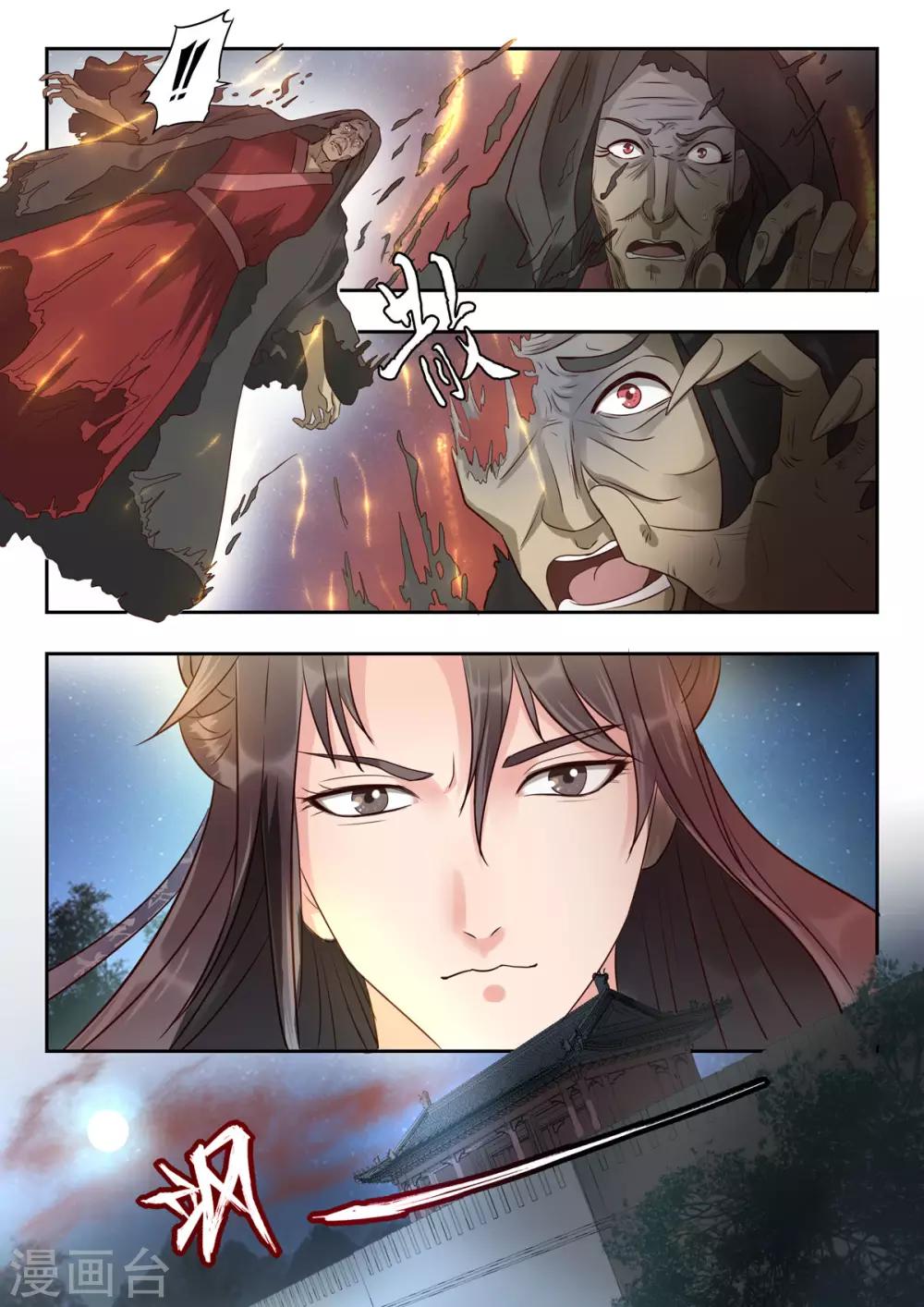 🍱书灵记 第49话 血河里的伏笔 第11页