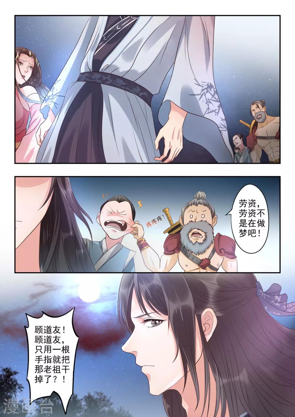 🍱书灵记 第49话 血河里的伏笔 第12页