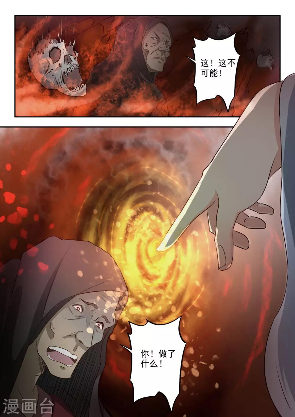🍱书灵记 第49话 血河里的伏笔 第8页