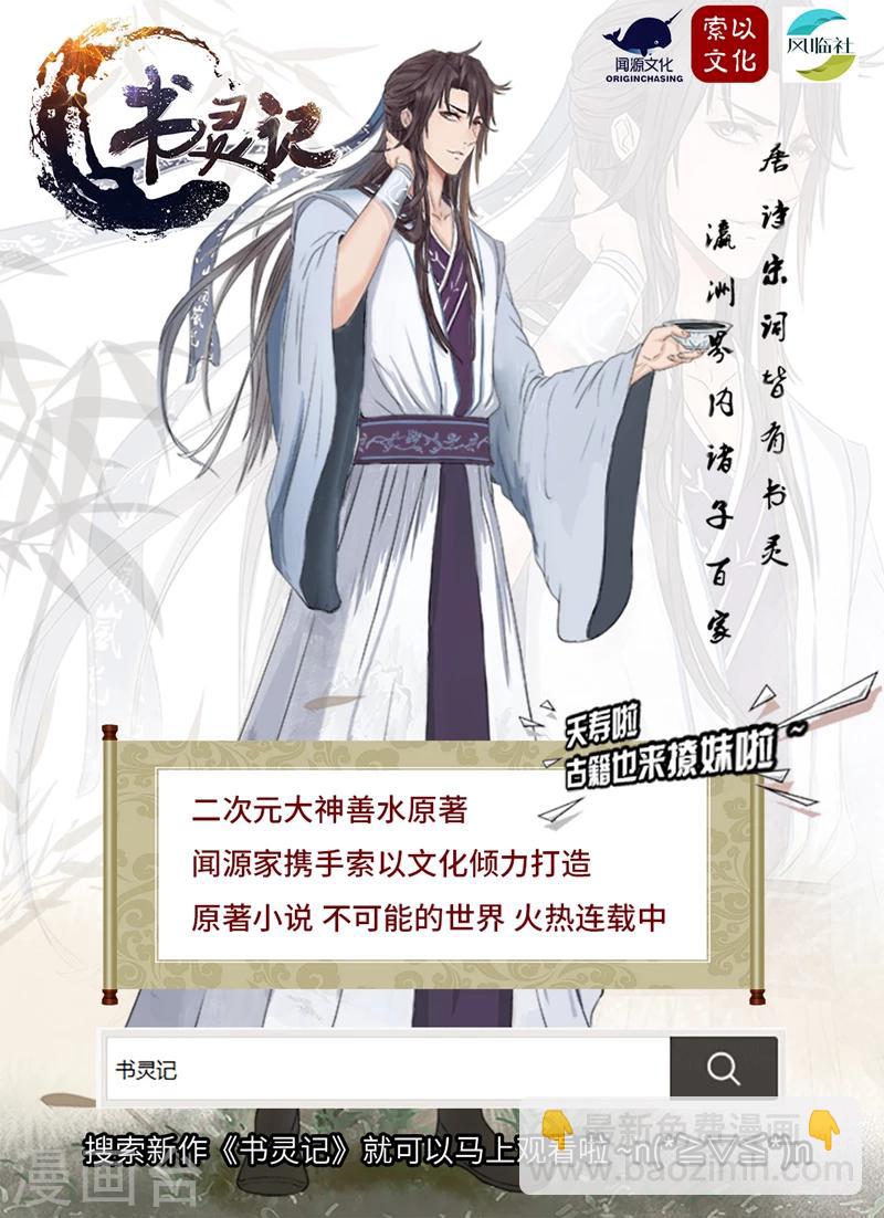 🍱书灵记 第6话 不跟神经病一般见识 第14页