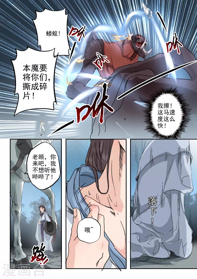 🍱书灵记 第51话 怎么当众脱衣服呢？！ 第11页