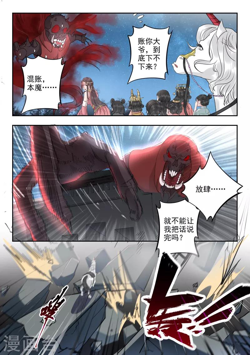 🍱书灵记 第51话 怎么当众脱衣服呢？！ 第6页