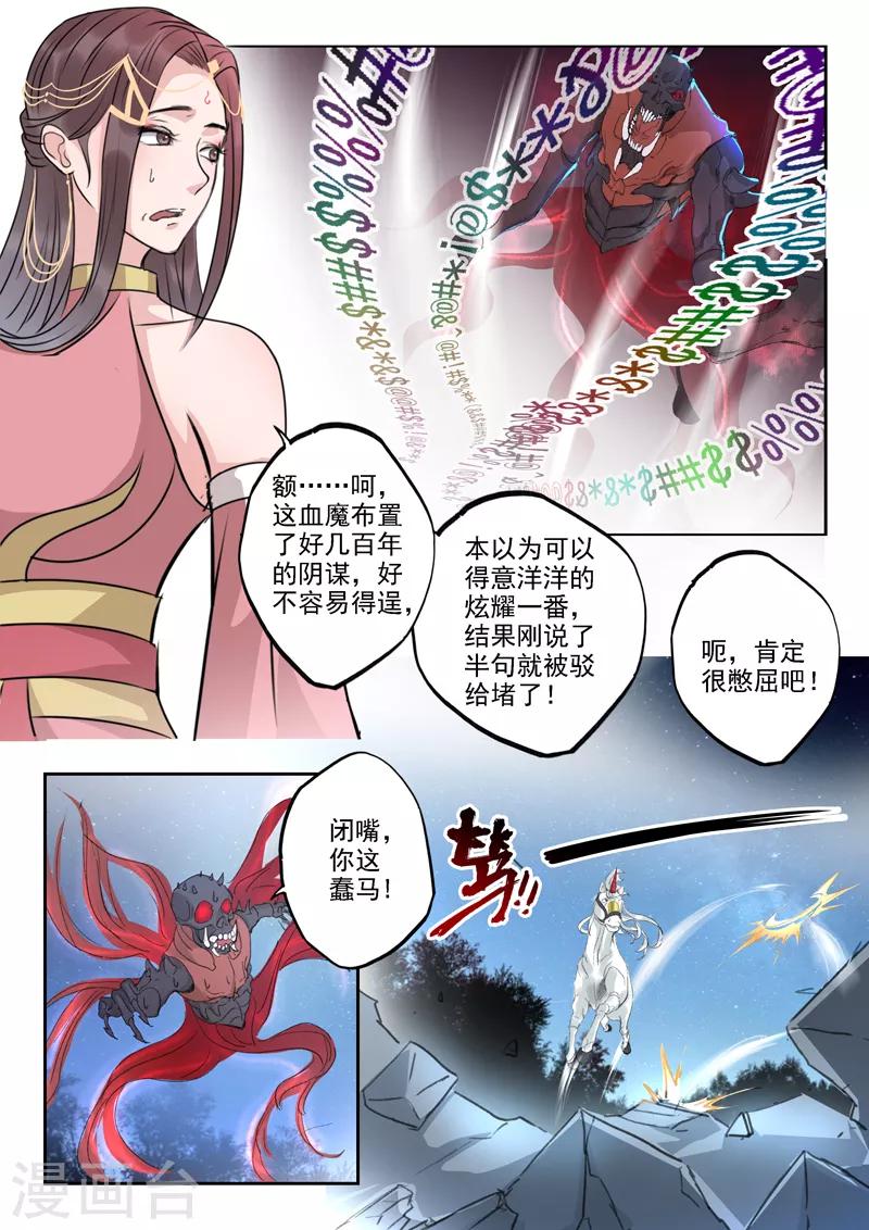 🍱书灵记 第51话 怎么当众脱衣服呢？！ 第8页