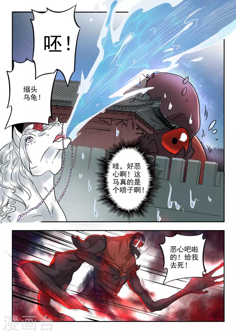 🍱书灵记 第51话 怎么当众脱衣服呢？！ 第9页