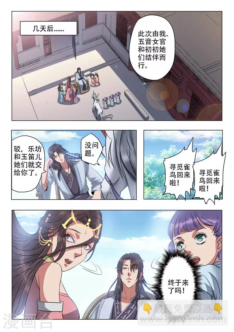 🍱书灵记 第57话 诗句竟然在发光 第12页