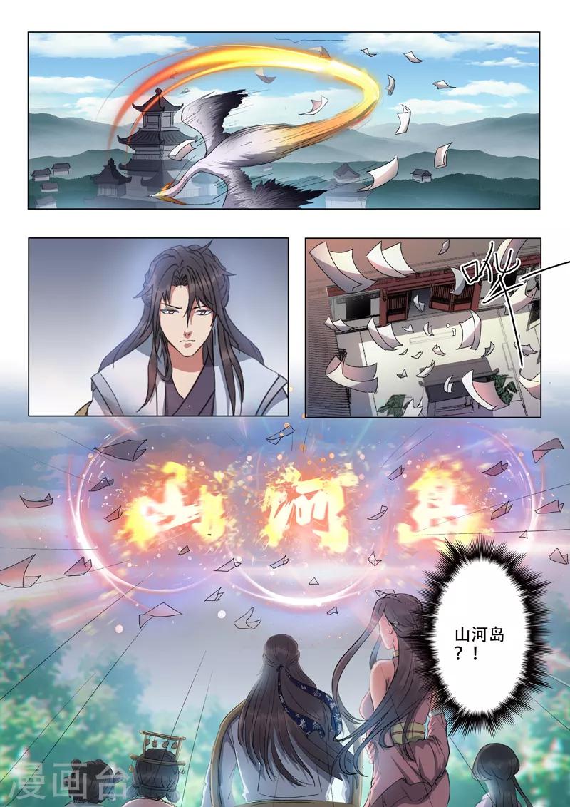 🍱书灵记 第57话 诗句竟然在发光 第13页