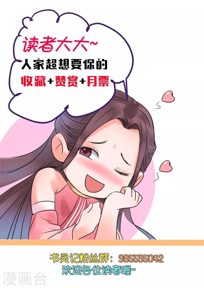🍱书灵记 第57话 诗句竟然在发光 第14页