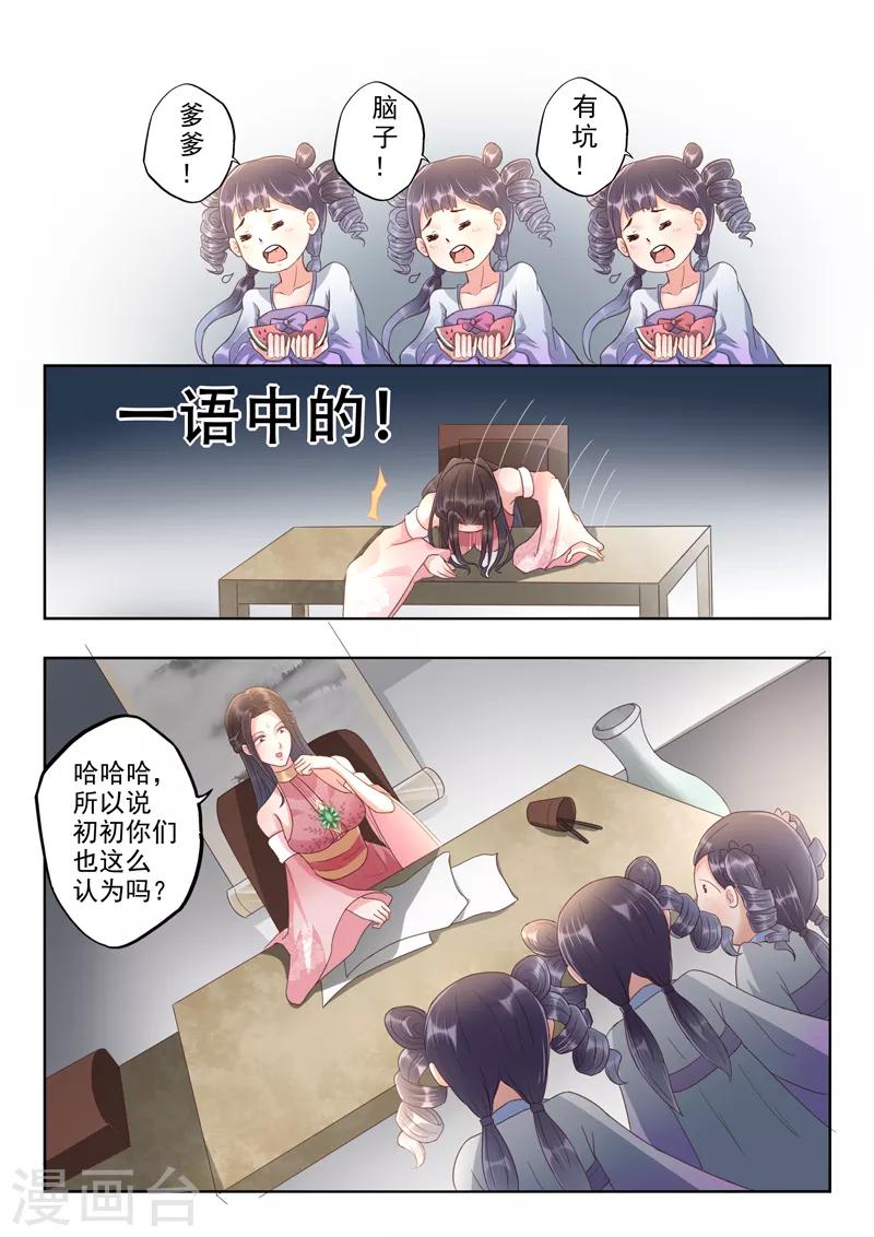 🍱书灵记 第57话 诗句竟然在发光 第4页