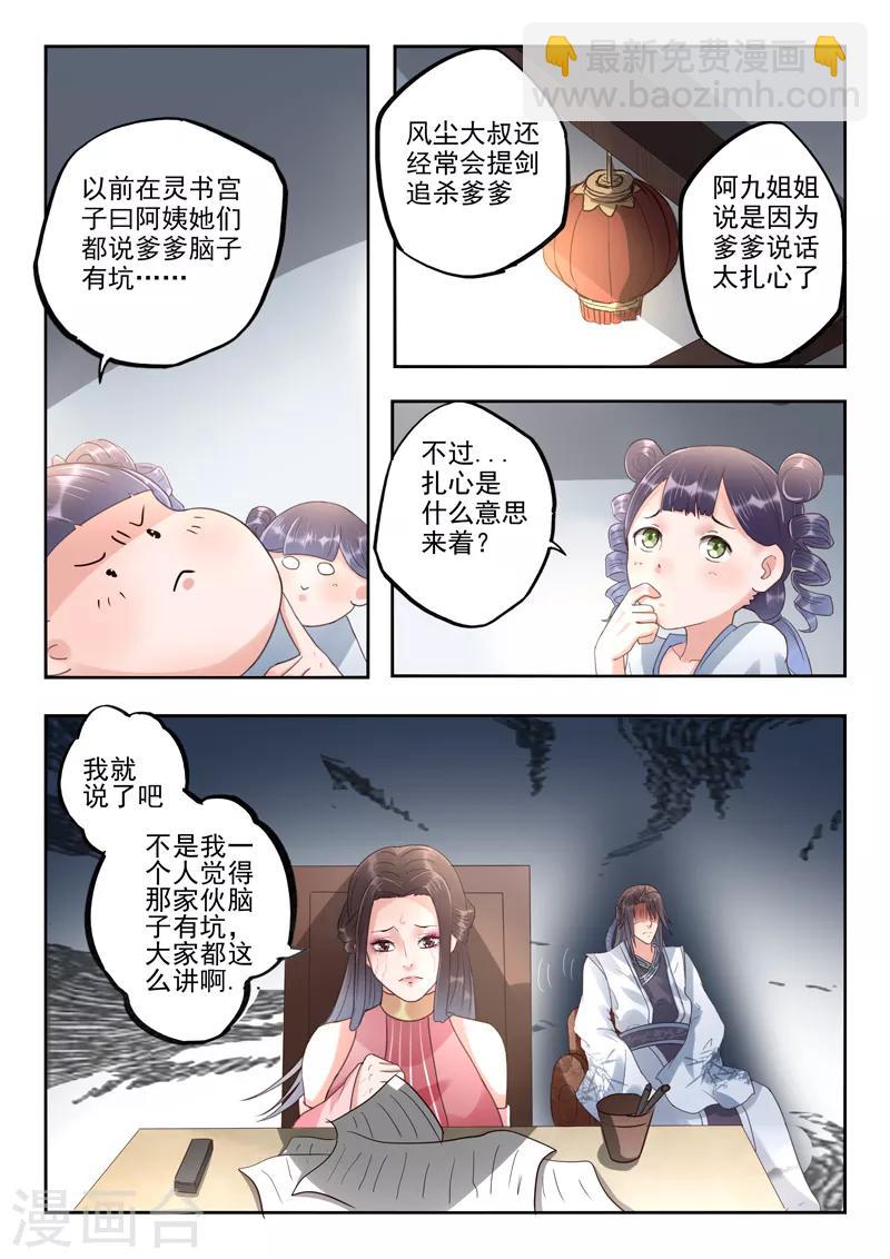 🍱书灵记 第57话 诗句竟然在发光 第5页