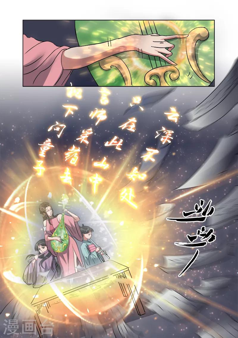 🍱书灵记 第57话 诗句竟然在发光 第8页