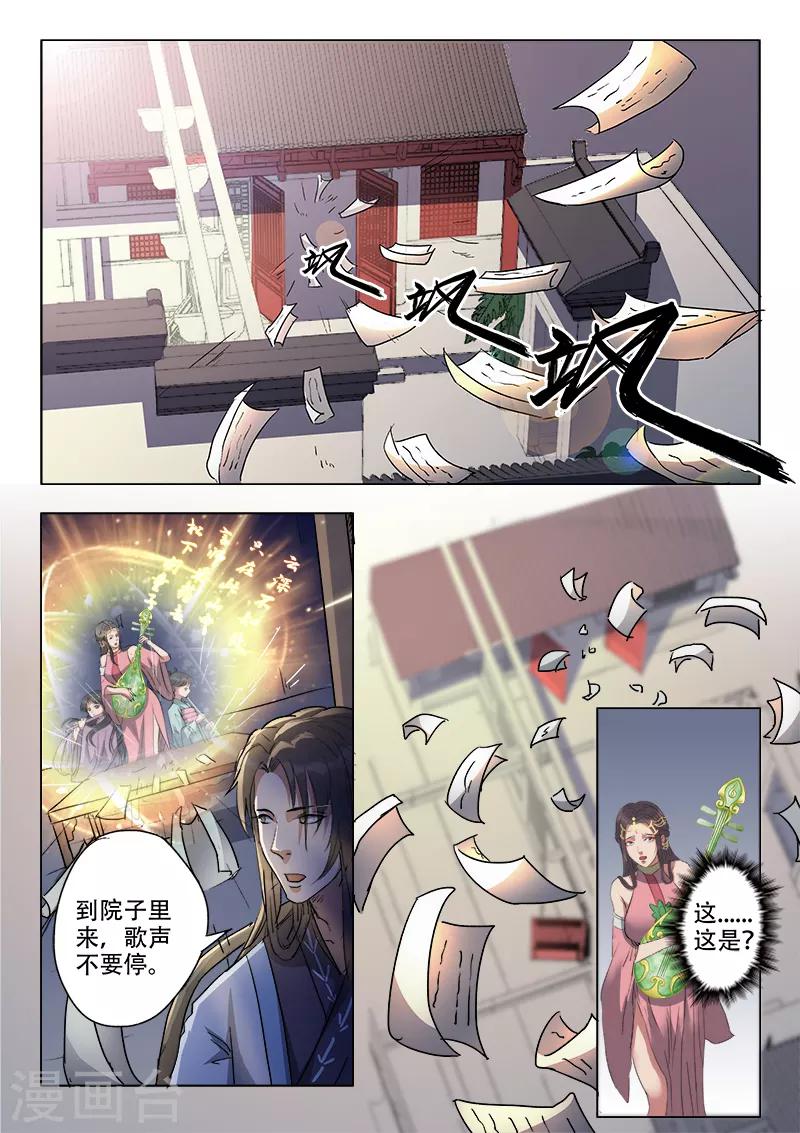 🍱书灵记 第57话 诗句竟然在发光 第9页