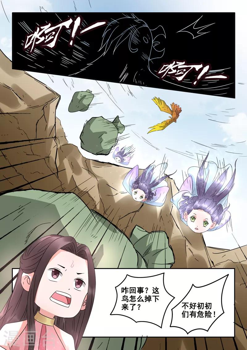 🍱书灵记 第59话 我的作业本呢？ 第10页
