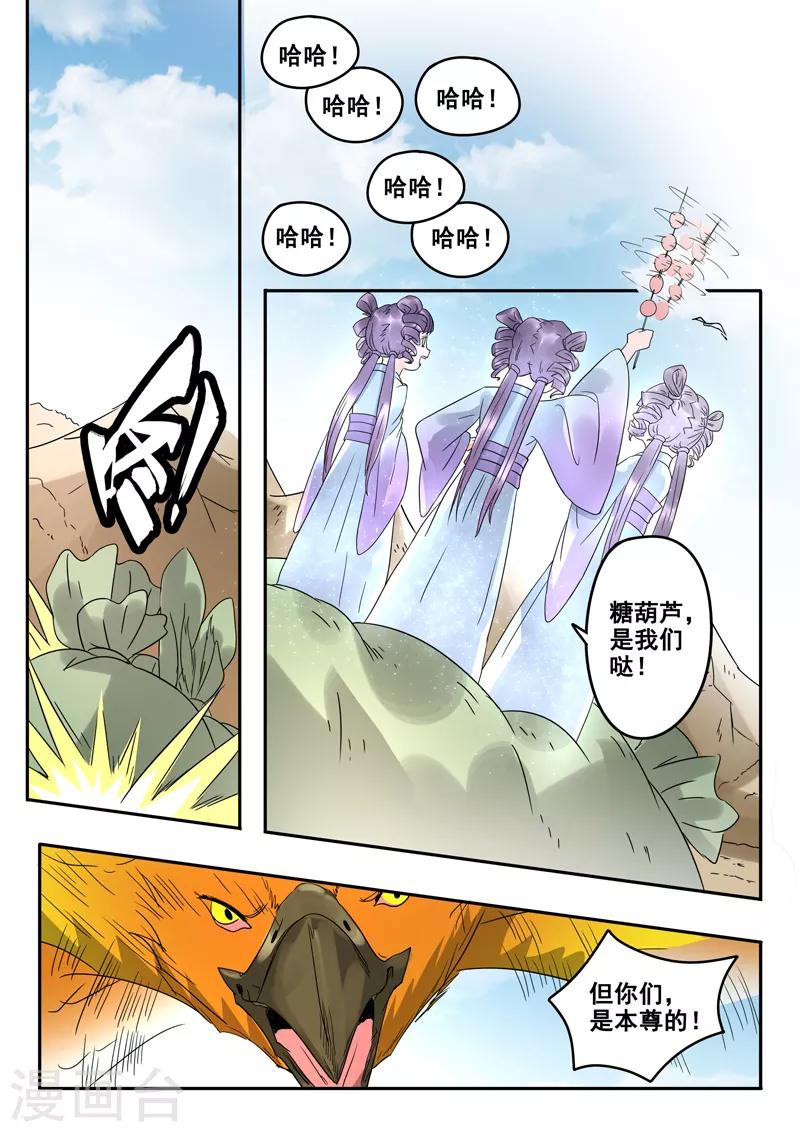 🍱书灵记 第59话 我的作业本呢？ 第11页