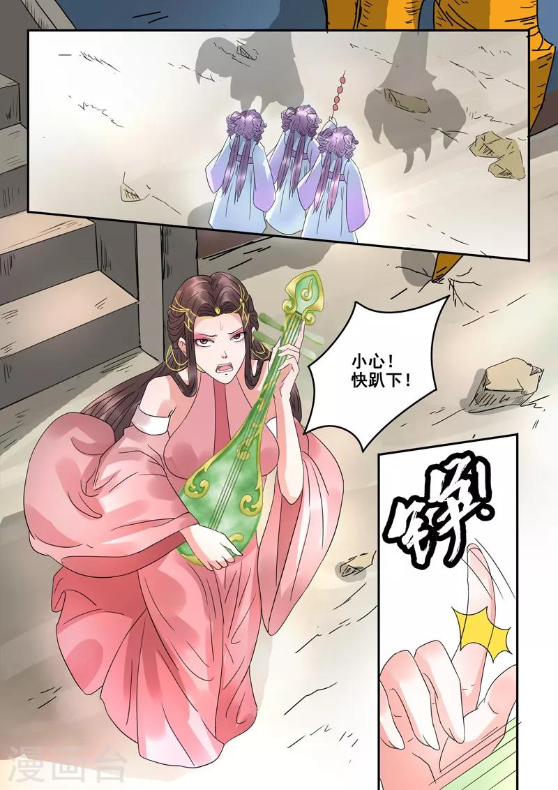 🍱书灵记 第59话 我的作业本呢？ 第12页