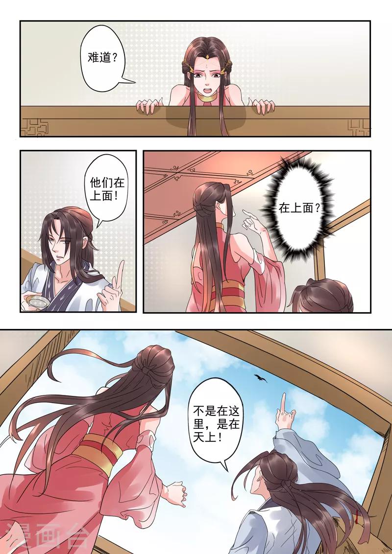 🍱书灵记 第59话 我的作业本呢？ 第6页