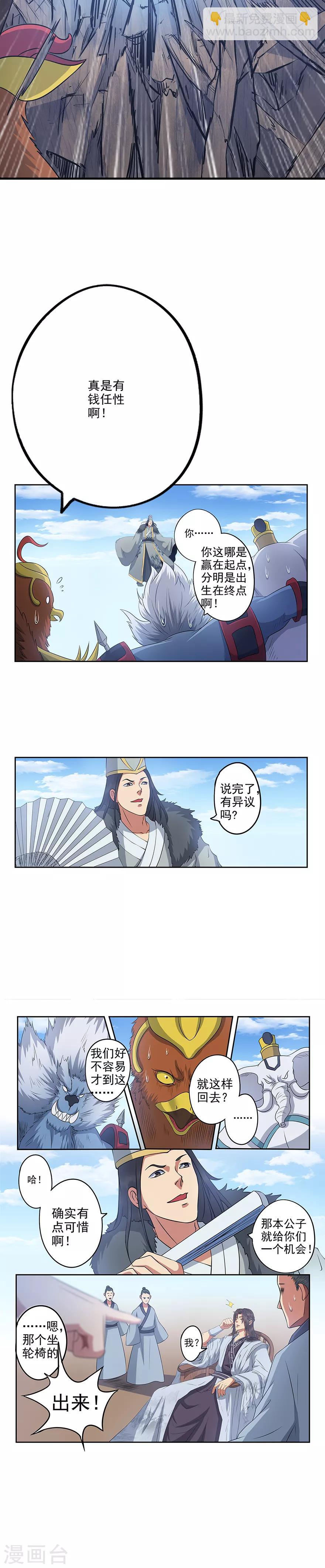 🍱书灵记 第63话 以诗成剑！ 第5页