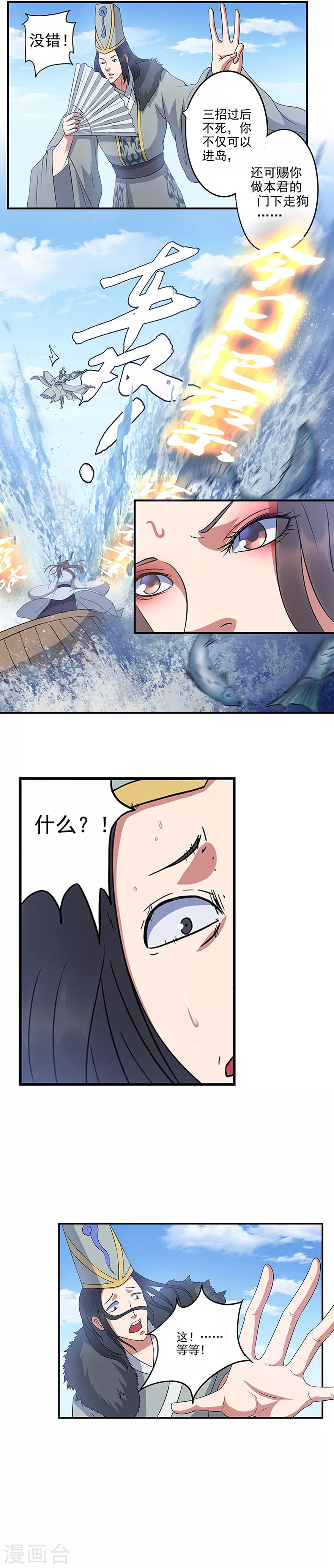 🍱书灵记 第63话 以诗成剑！ 第7页
