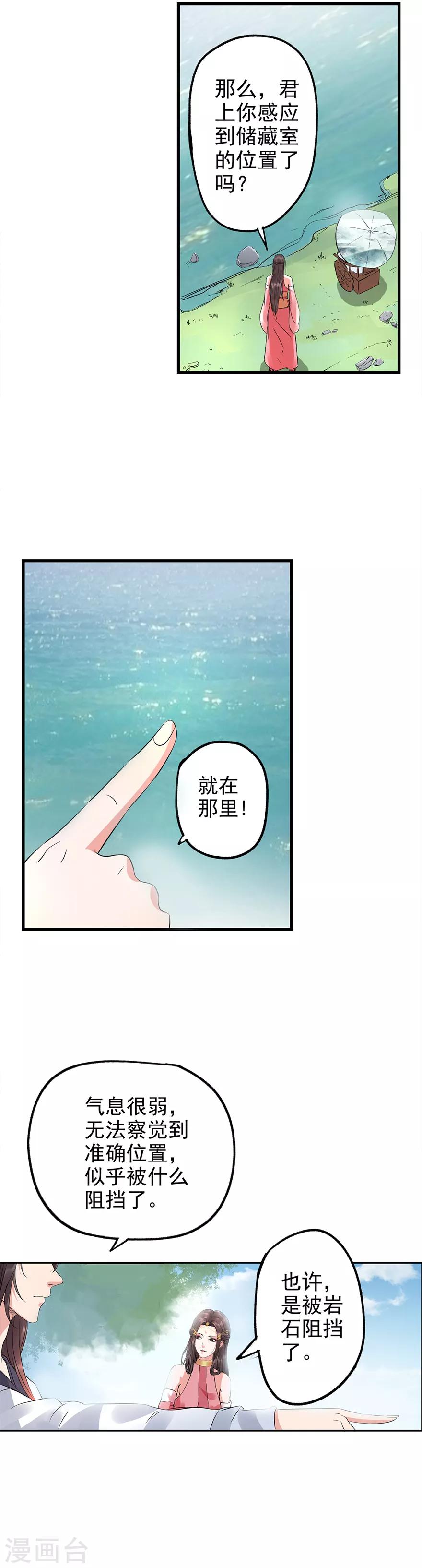 🍱书灵记 第65话 睡得真舒服啊！ 第10页
