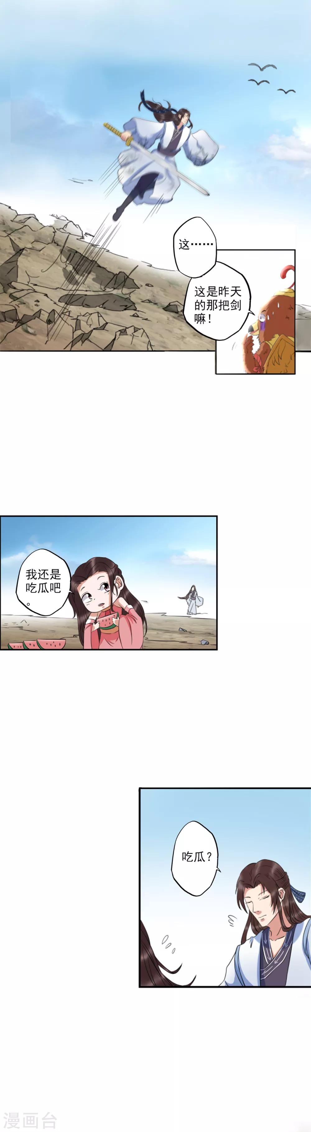 🍱书灵记 第67话 儿子被打爹来了！ 第10页