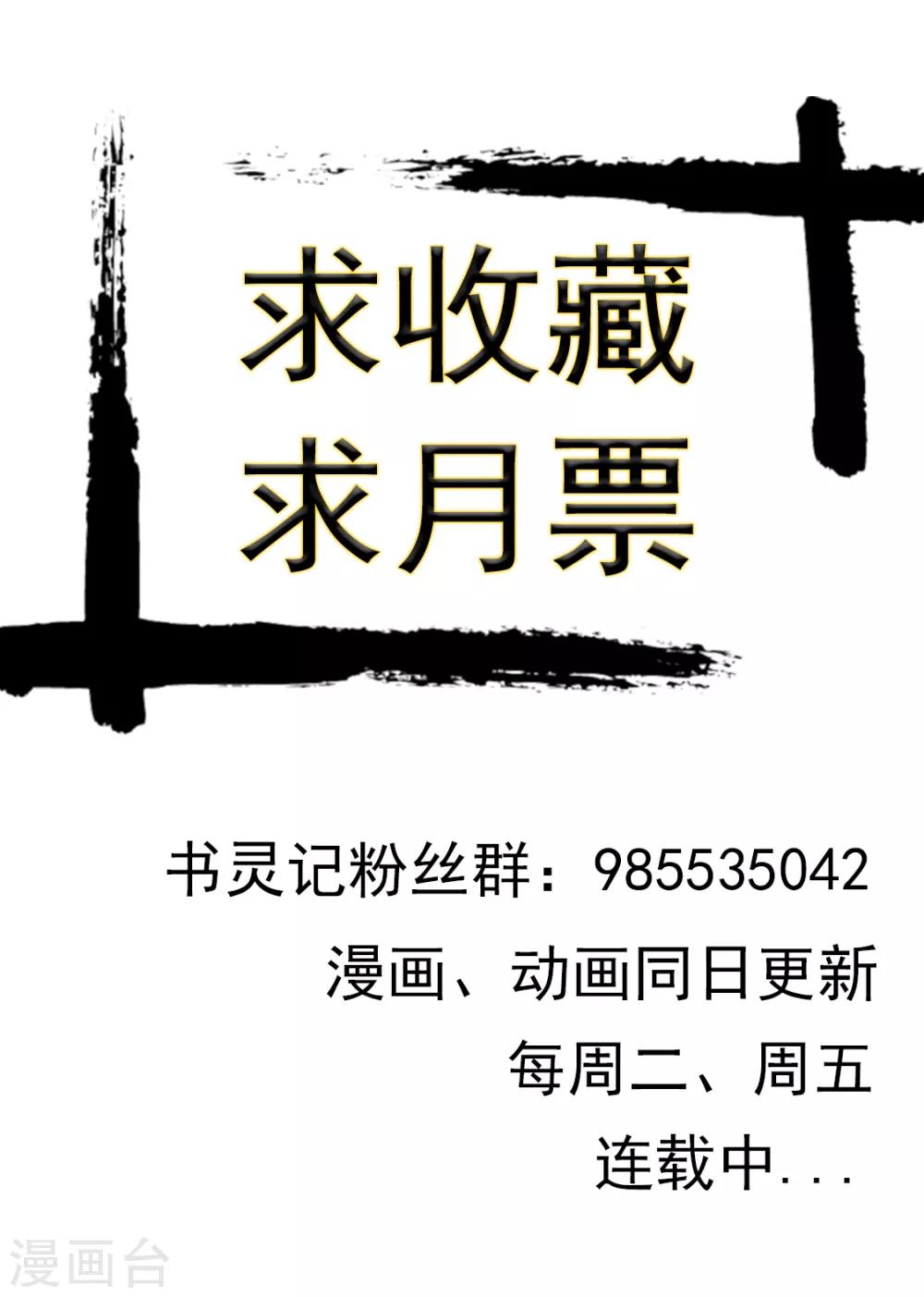 🍱书灵记 第69话 是剑客！ 第13页