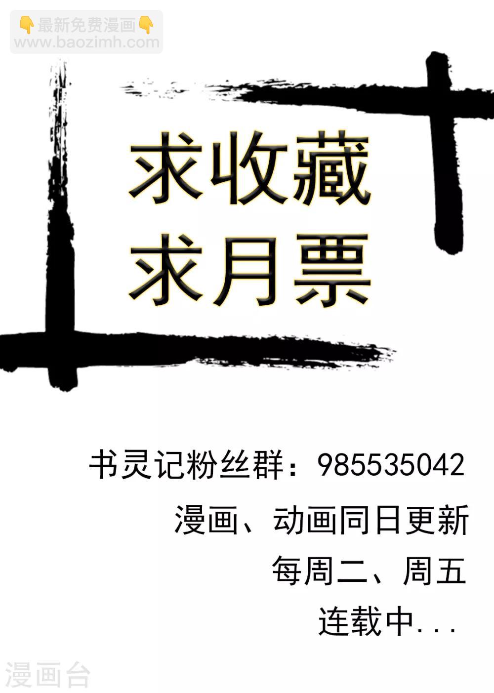 🍱书灵记 第71话 驳跃入海中 第17页