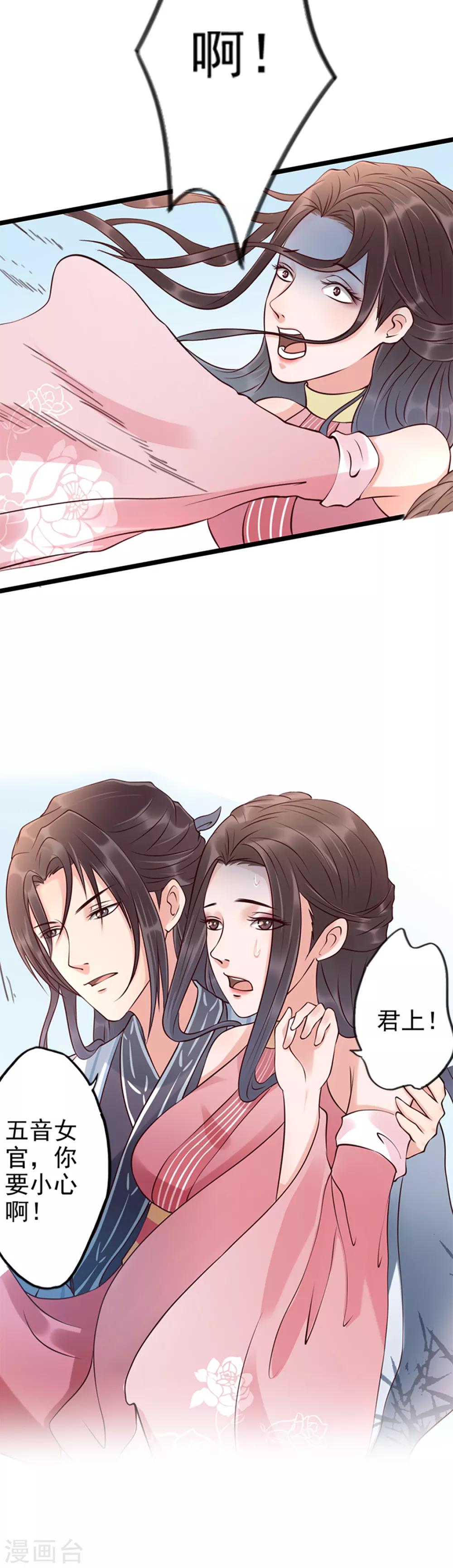 🍱书灵记 第75话 是极上异宝！ 第11页