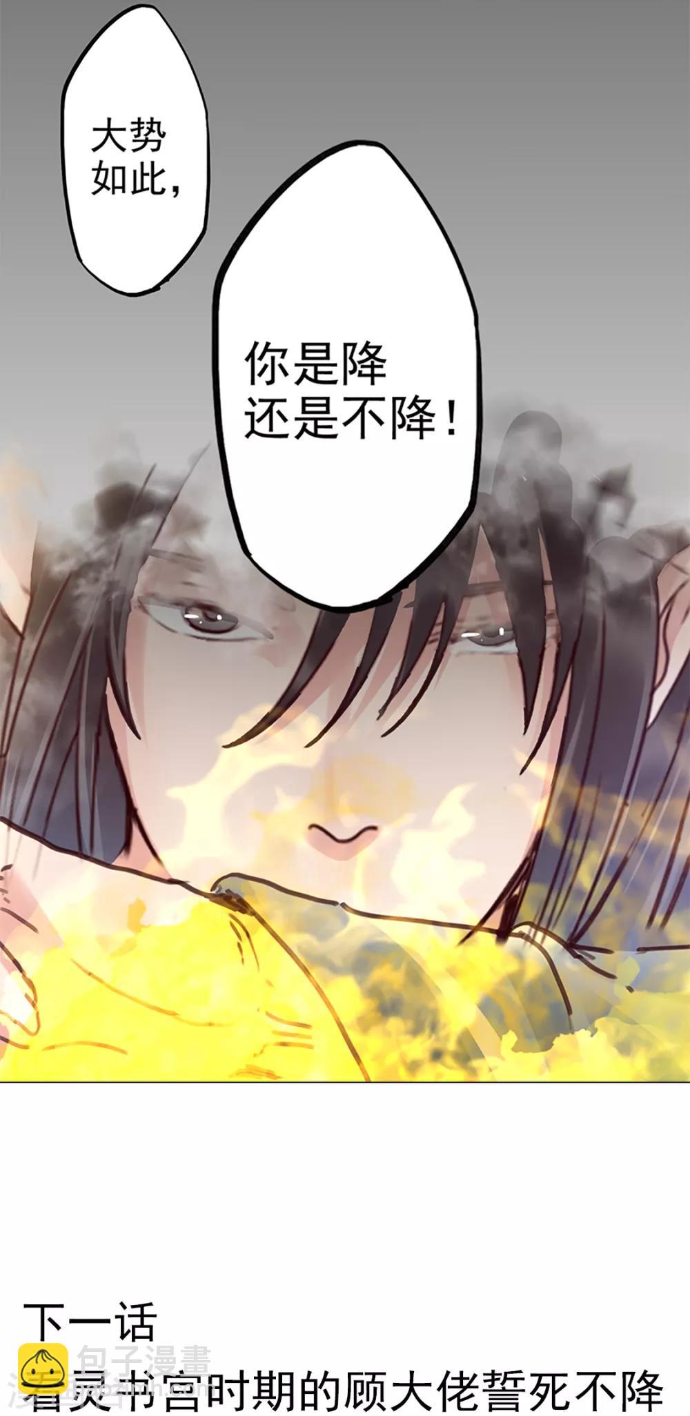 🍱书灵记 第75话 是极上异宝！ 第17页