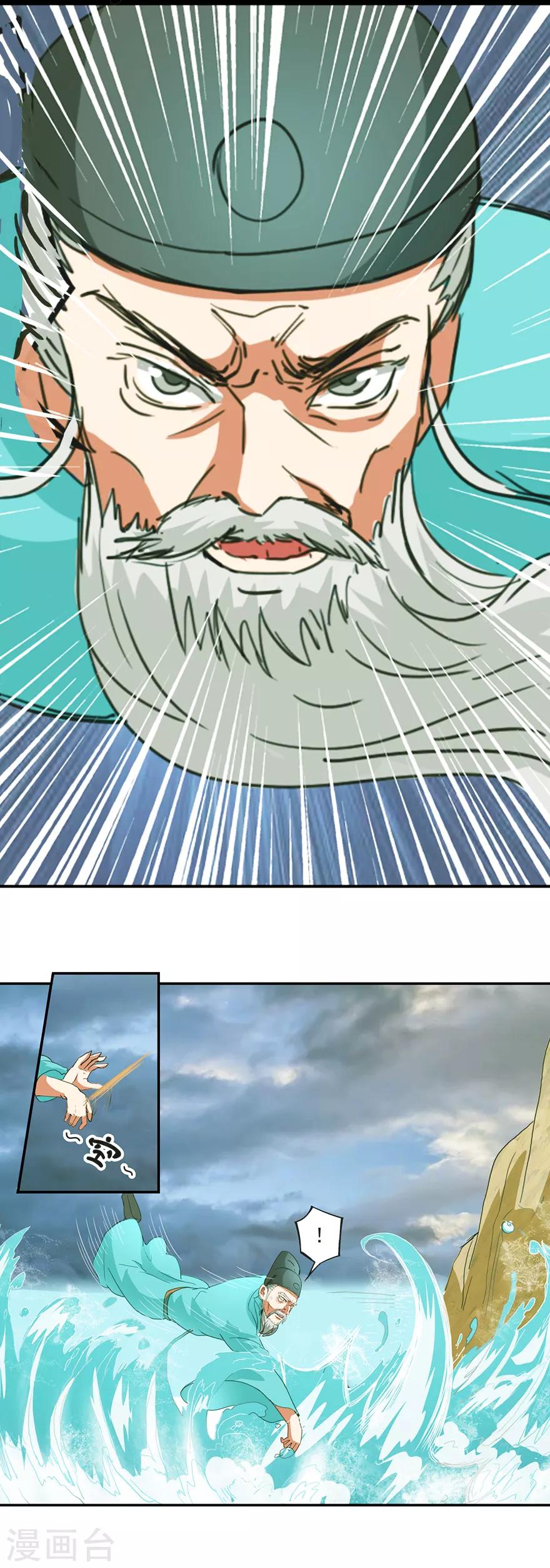 🍱书灵记 第77话 姑奶奶要超车了！ 第4页