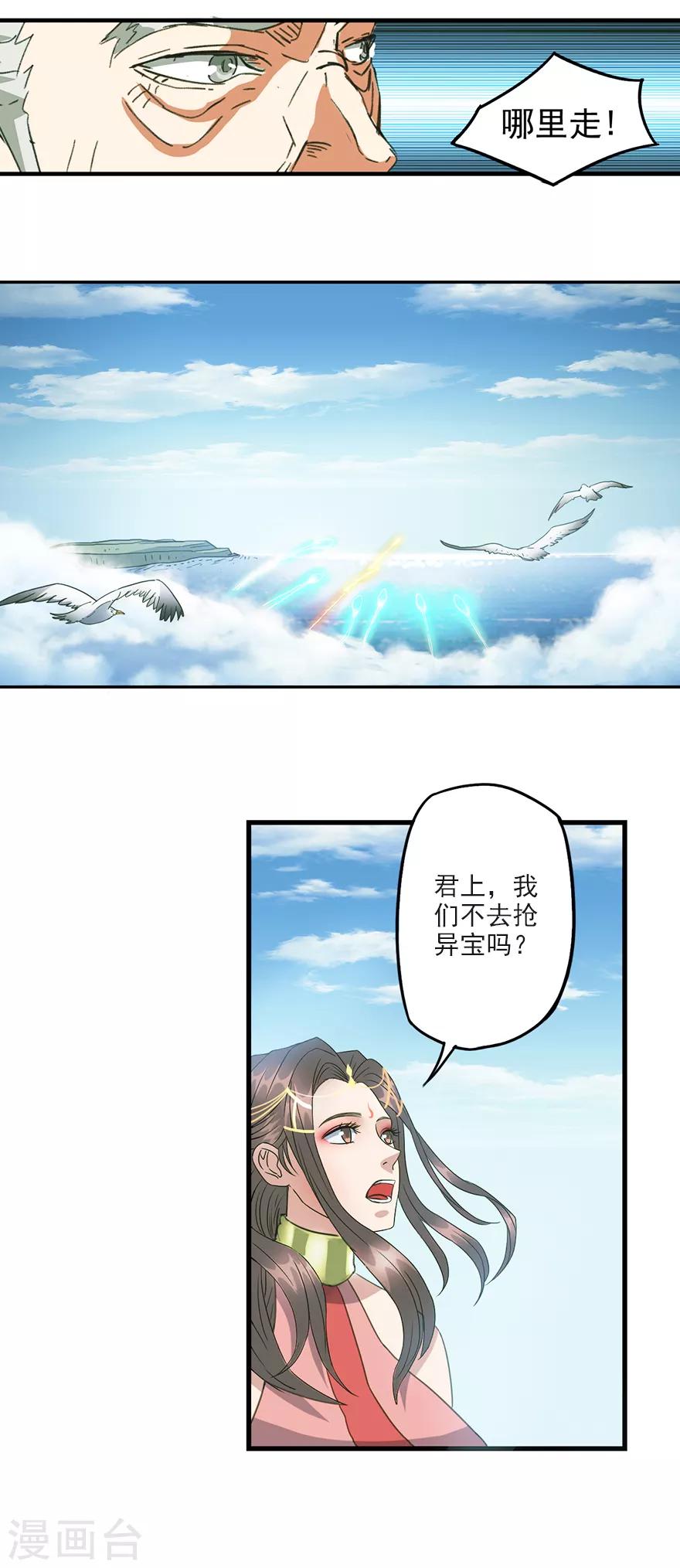 🍱书灵记 第77话 姑奶奶要超车了！ 第5页
