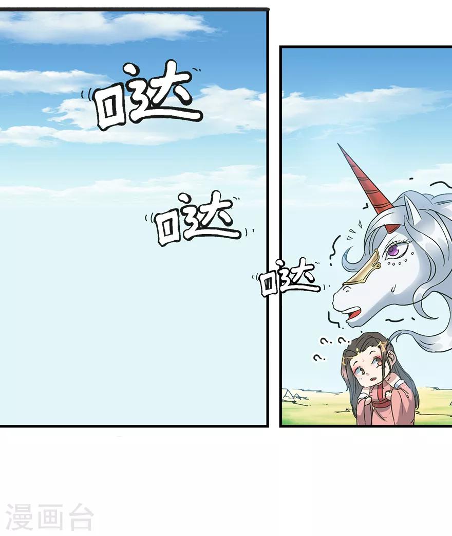 🍱书灵记 第77话 姑奶奶要超车了！ 第9页