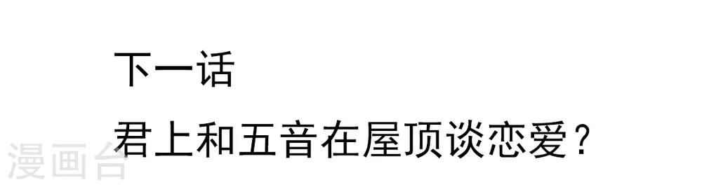 🍱书灵记 第79话 海水捞火锅 第18页
