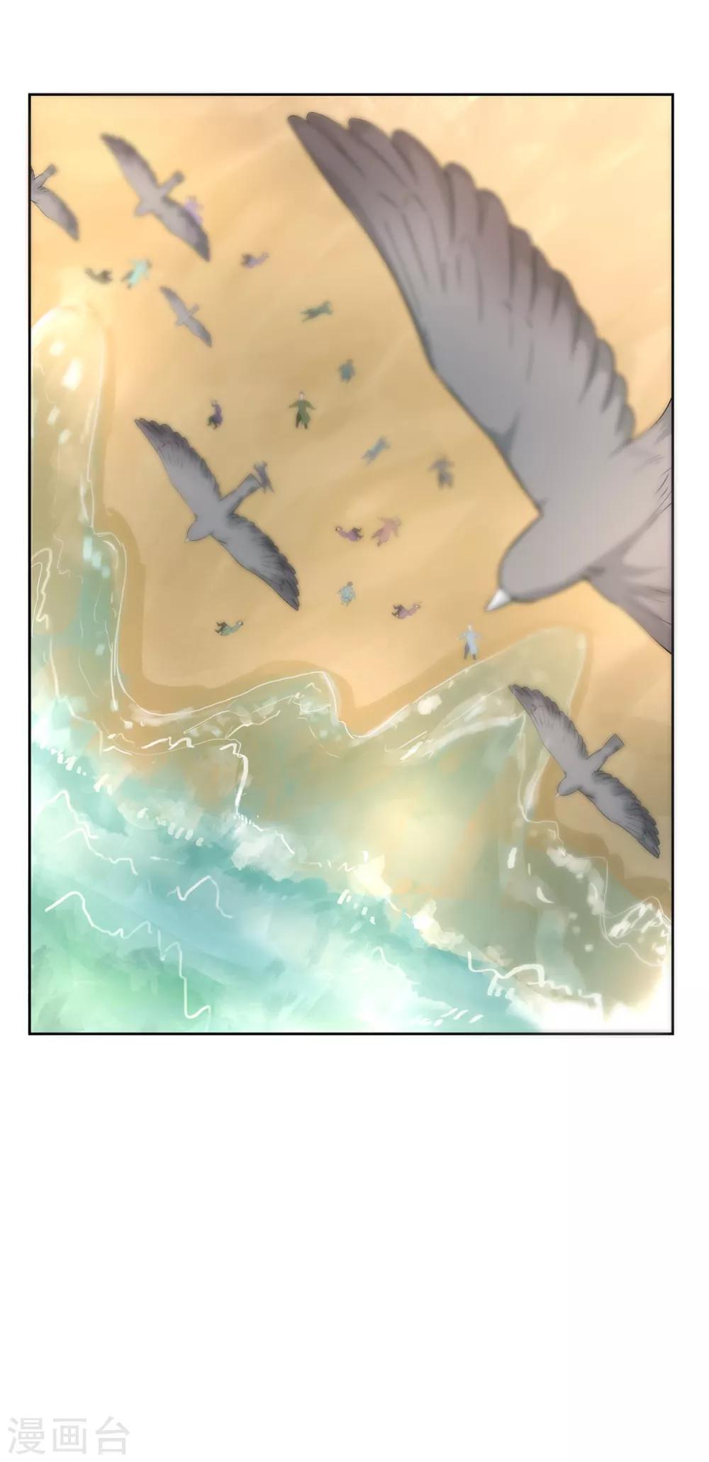 🍱书灵记 第79话 海水捞火锅 第5页