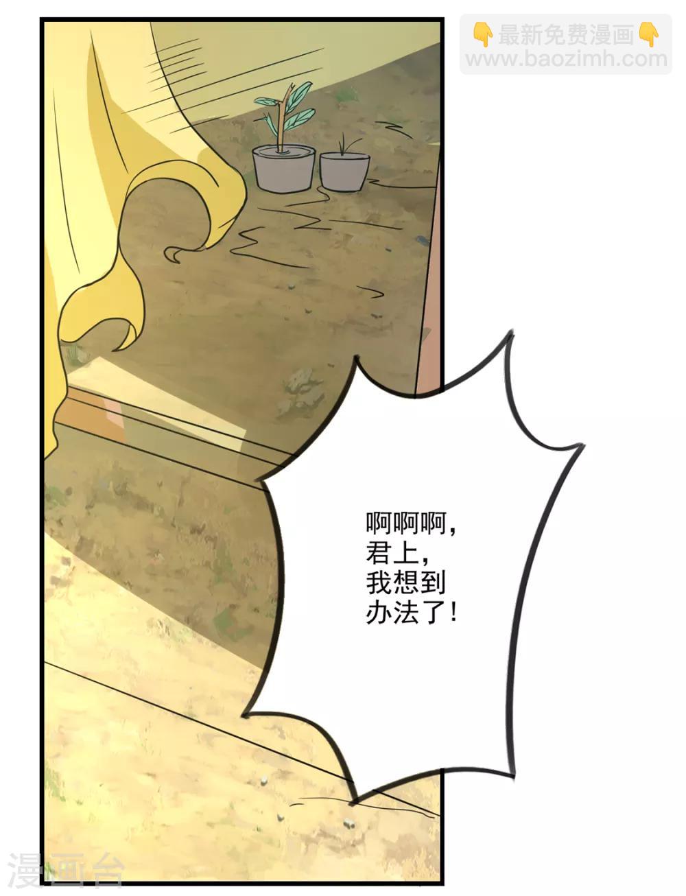 🍱书灵记 第81话 五音好像变聪明了 第11页