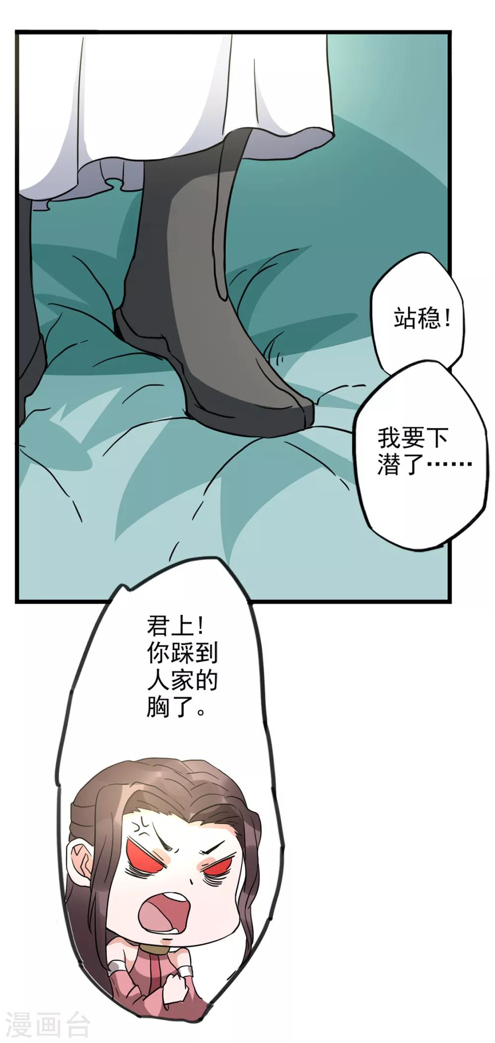 🍱书灵记 第81话 五音好像变聪明了 第26页